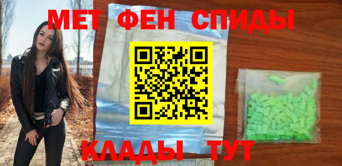 АМФЕТАМИН 98%  Вход с VPN  АМФ  Моршанск 