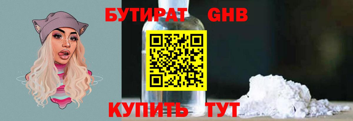 Бутират оксана  Вход с VPN  Бутират  Моршанск 