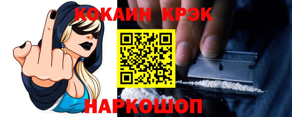 Моршанск  COCAIN  Кокаин FishScale  Вход с VPN  где купить наркоту  Кокаин Колумбийский 