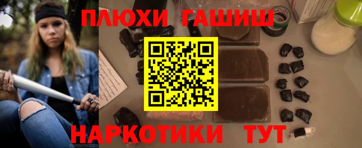 ГАШ  Вход с VPN  Моршанск  ГАШИШ ice o lator  Гашиш ice o lator 