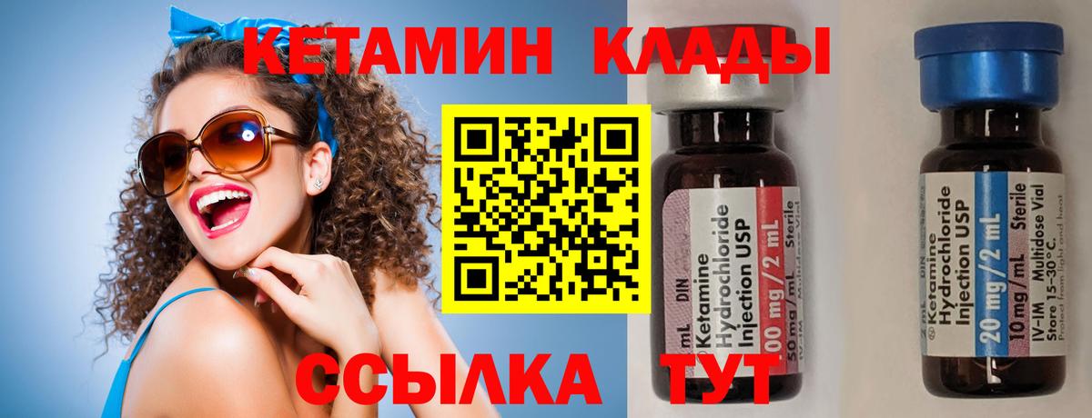 Моршанск  Кетамин VHQ  Вход с VPN  КЕТАМИН ketamine 