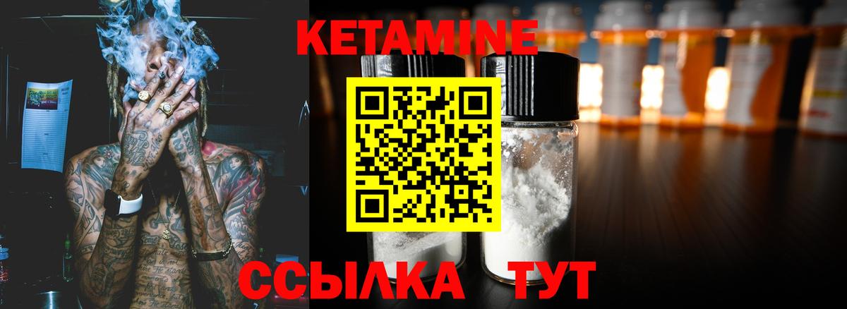 КЕТАМИН VHQ Моршанск