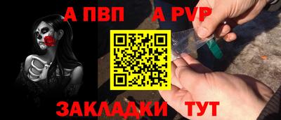 альфа пвп Кинель