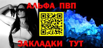 альфа пвп Кинель