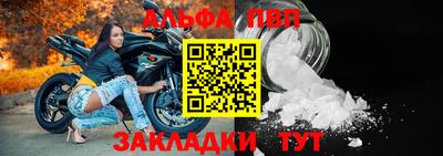 альфа пвп Кинель
