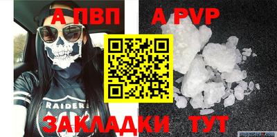 альфа пвп Кинель