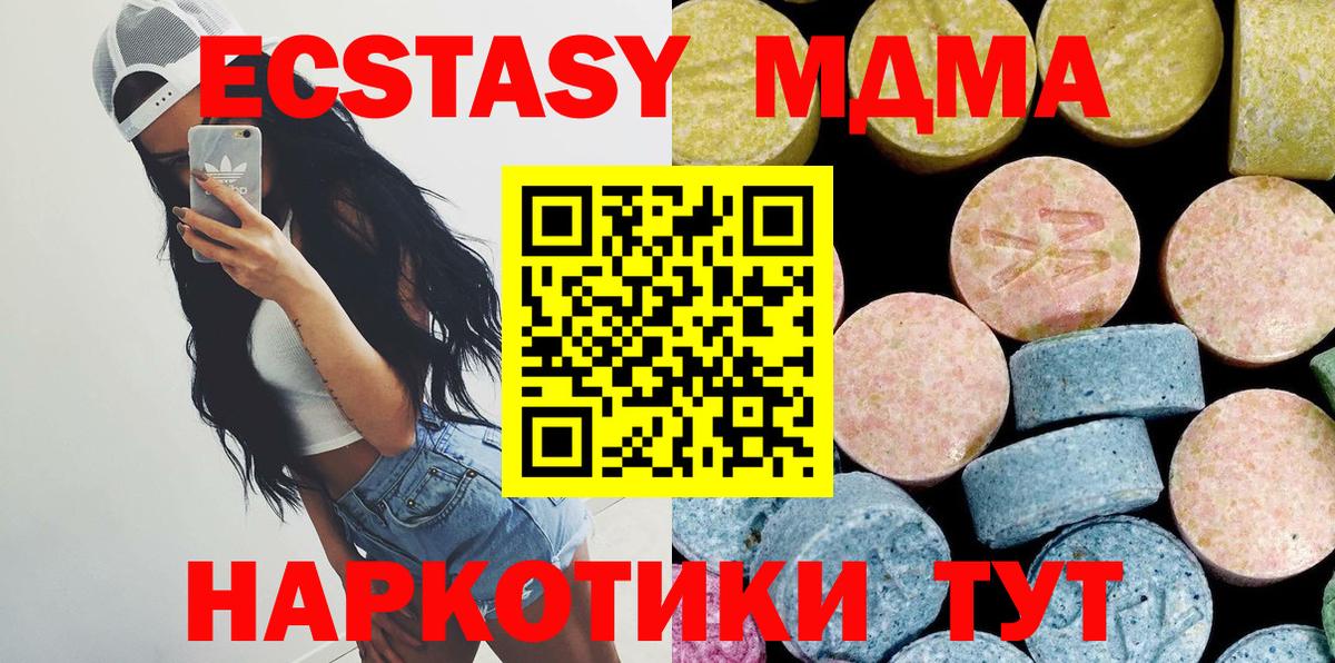 МДМА VHQ  MDMA  Моршанск  Вход с VPN  МДМА VHQ 