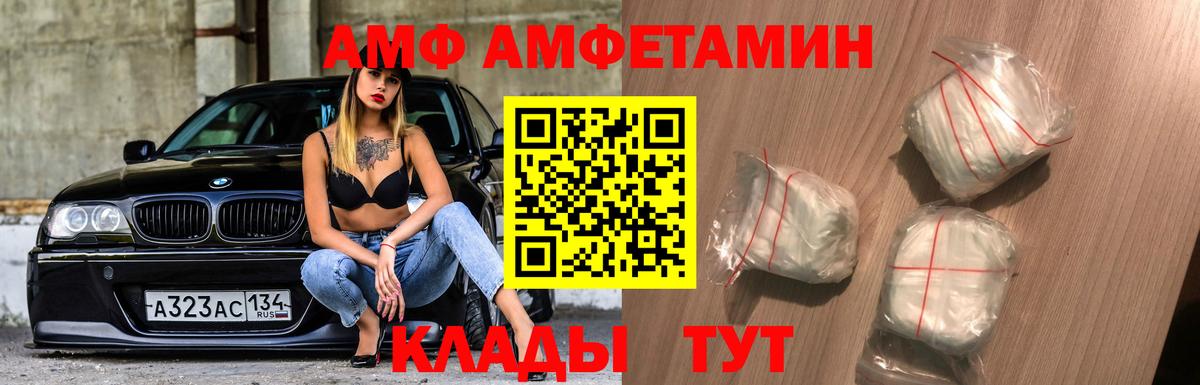 МЕТАМФЕТАМИН пудра Моршанск