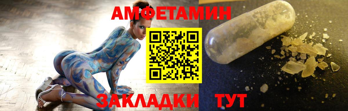 МЕТАМФЕТАМИН винт  Вход с VPN  Моршанск  МЕТАМФЕТАМИН винт 