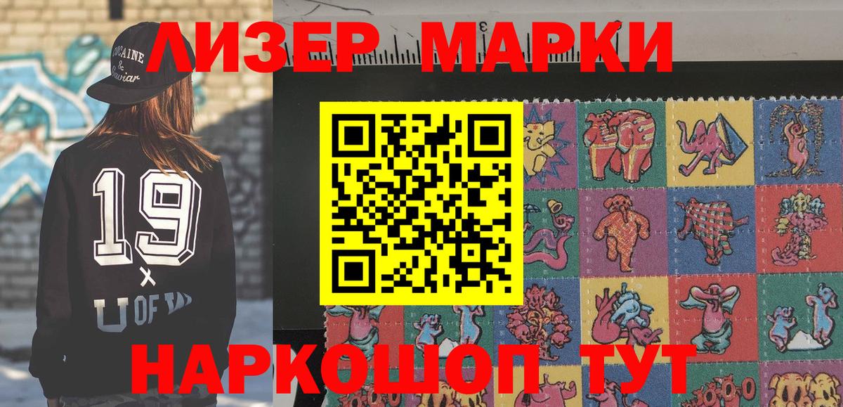 Марки NBOMe 1,5мг  Марки N-bome  Вход с VPN  Моршанск  Марки NBOMe 1,5мг 